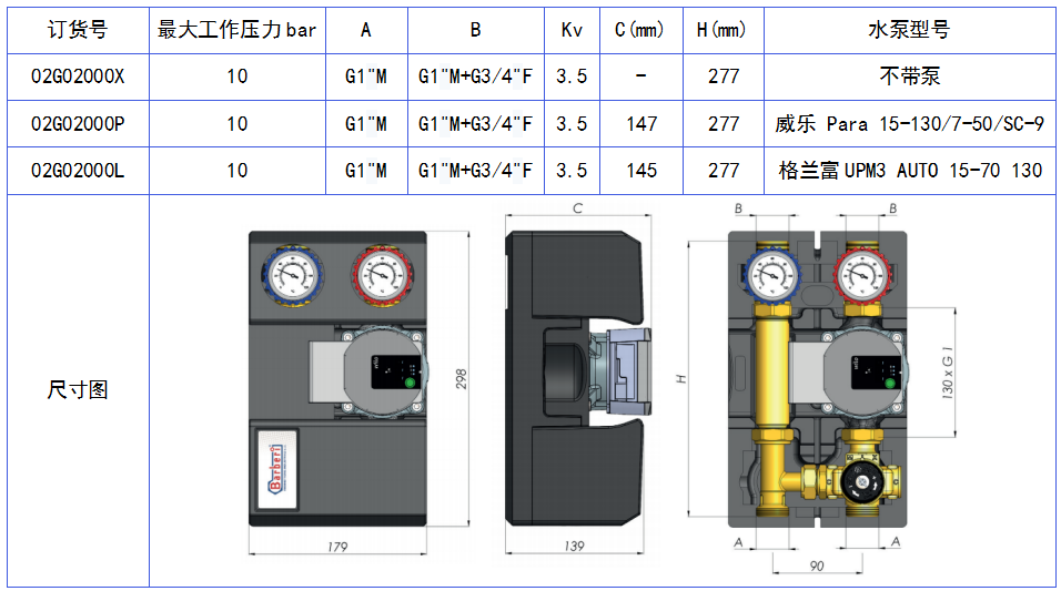 02G020手動恒溫閥調(diào)節(jié)泵站.png