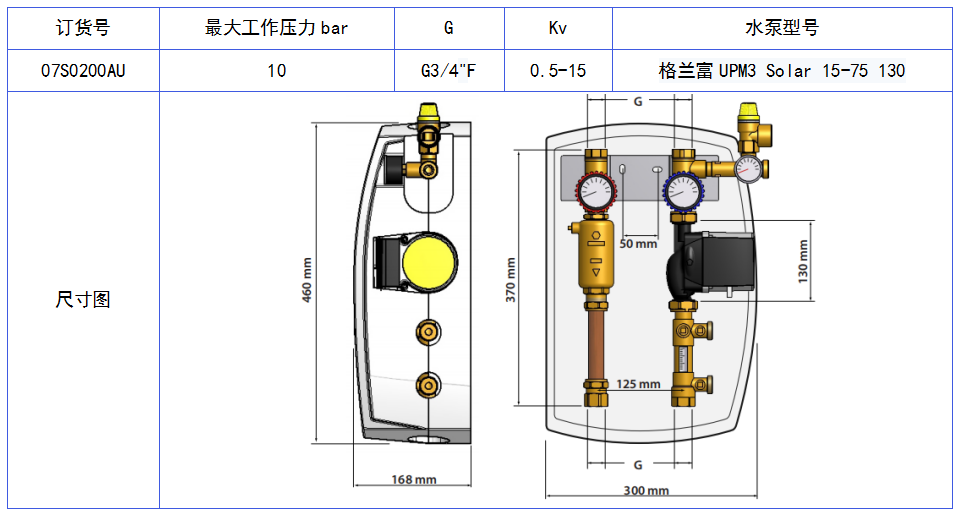 太陽(yáng)能循環(huán)泵站.png