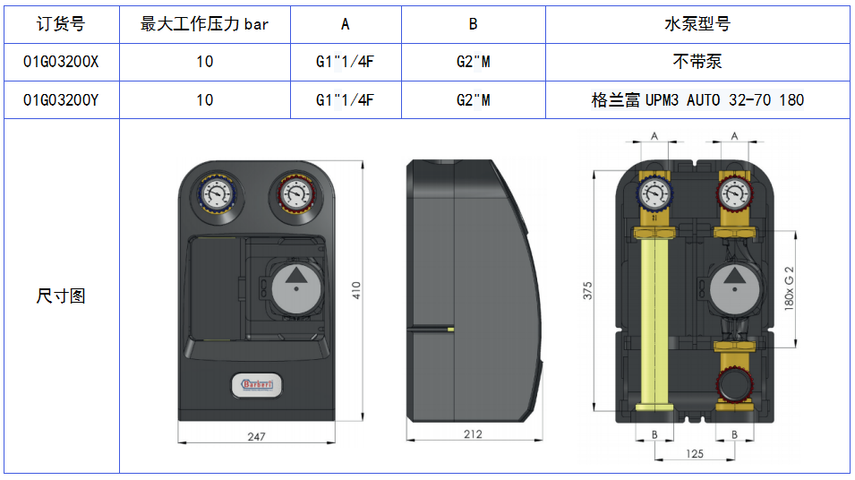 01G032直通式混水泵站.png